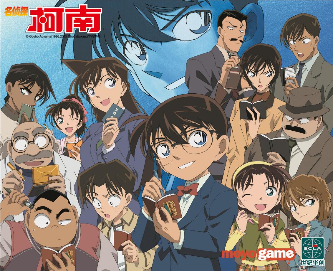名侦探柯南ol