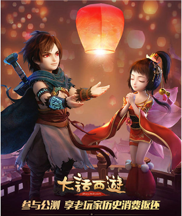大话西游手游今日震撼公测 - 07073手机游戏