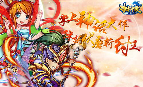 手游《封神杀ol》测试火爆 再掀卡牌新潮流