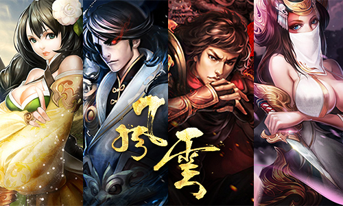 《风云》11.16删档付费震撼开启