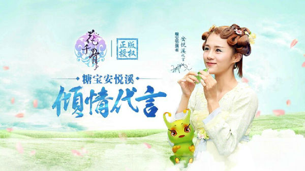 《花千骨》手游养成记 糖宝配音现场全揭秘