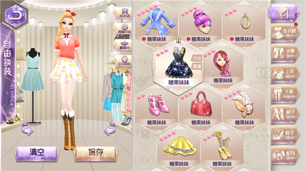 心跳之旅1120首测