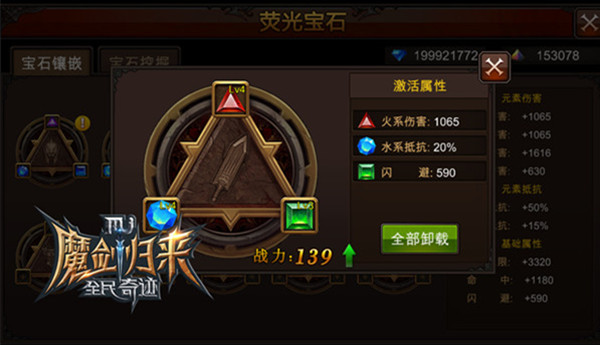 人品与技巧合一全民奇迹mu之荧石篇