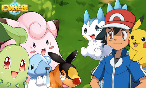 口袋妖怪萌娘进化新版福利你懂得 - 07073手机游戏