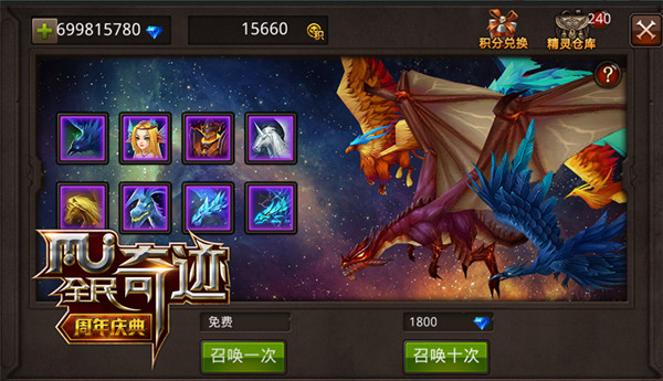 《全民奇迹mu》周年活动最优攻略