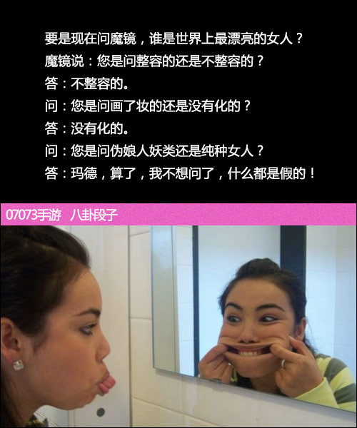 魔镜啊墨镜 谁是世界上最漂亮的女人?